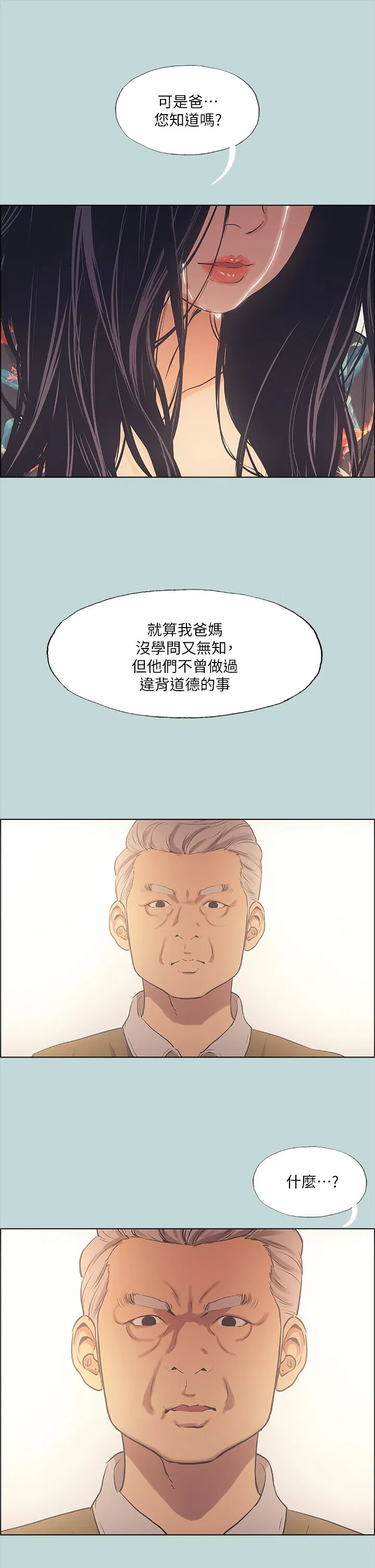 第41話