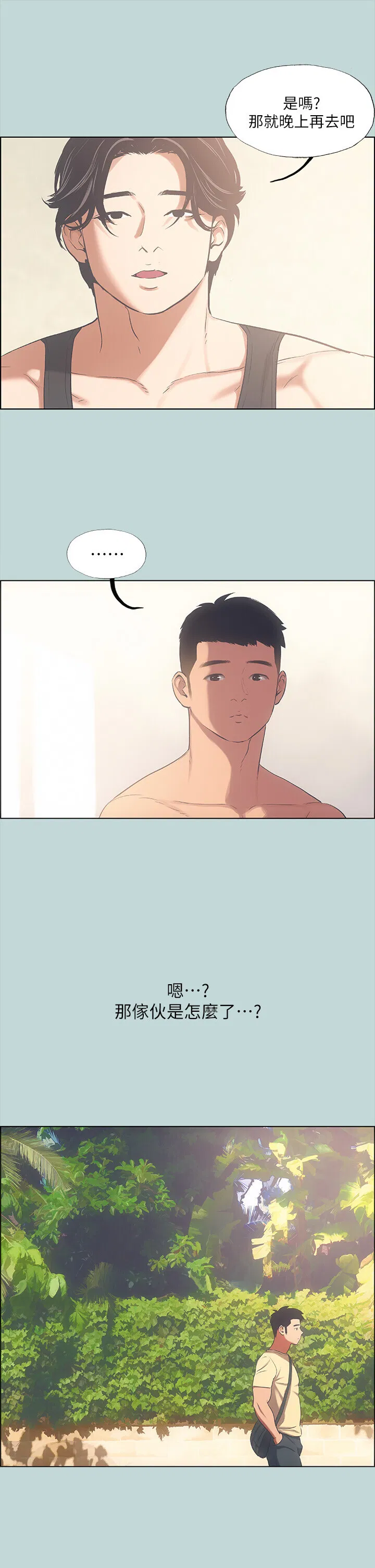 第41話