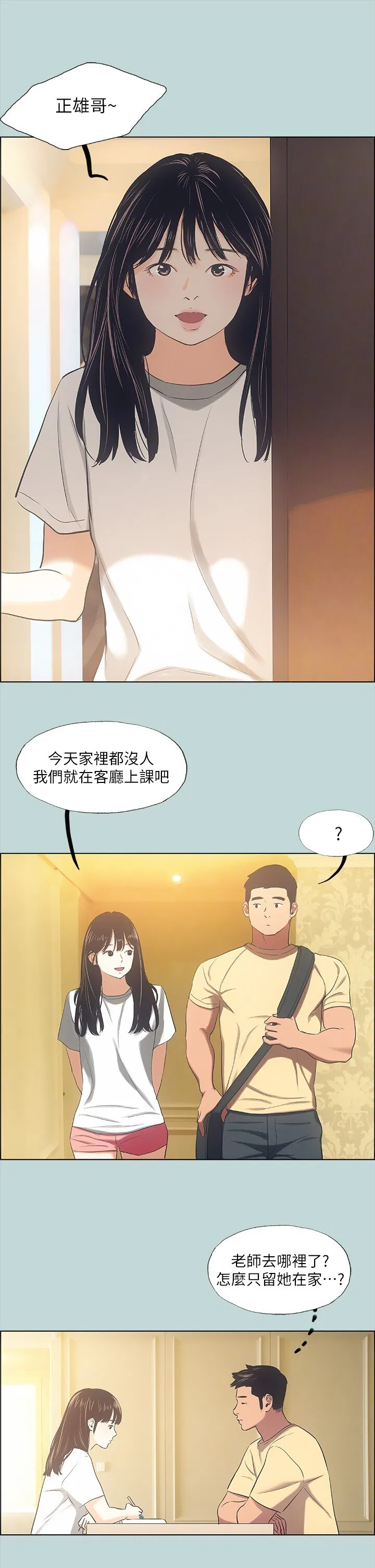 第41話