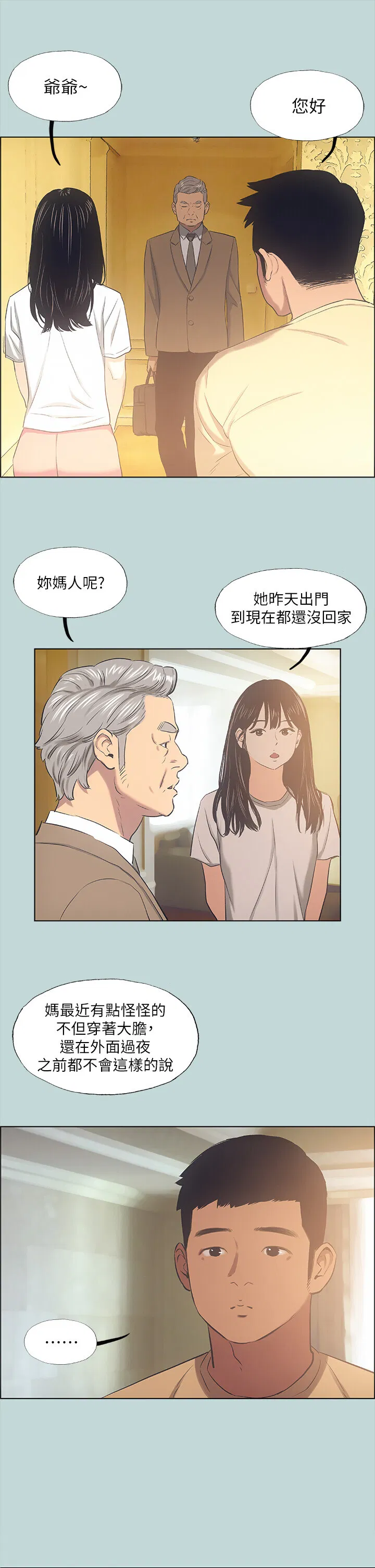 第41話