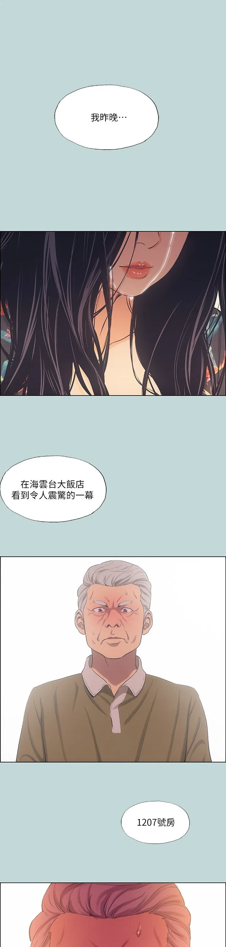 第42話