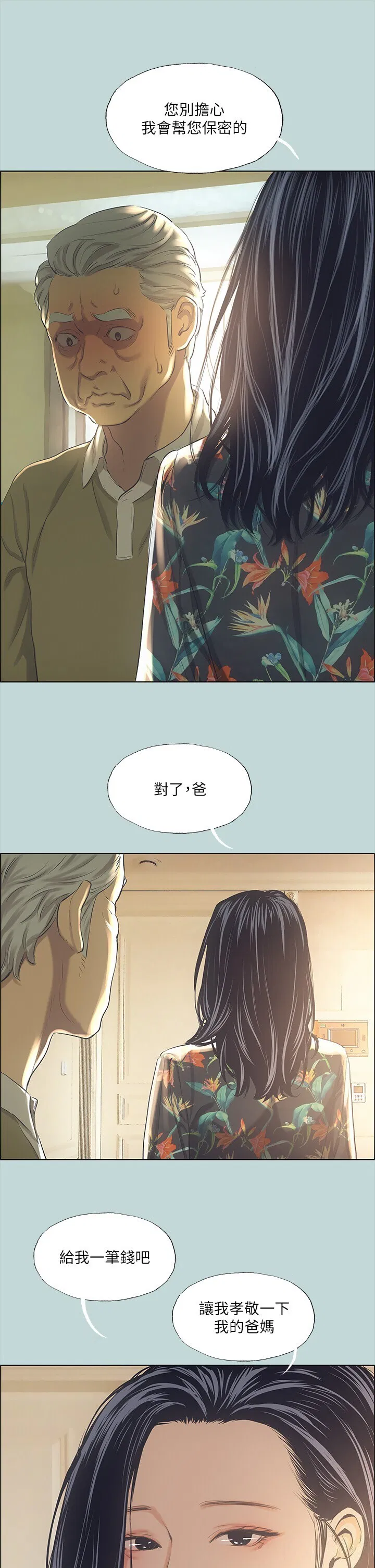 第42話