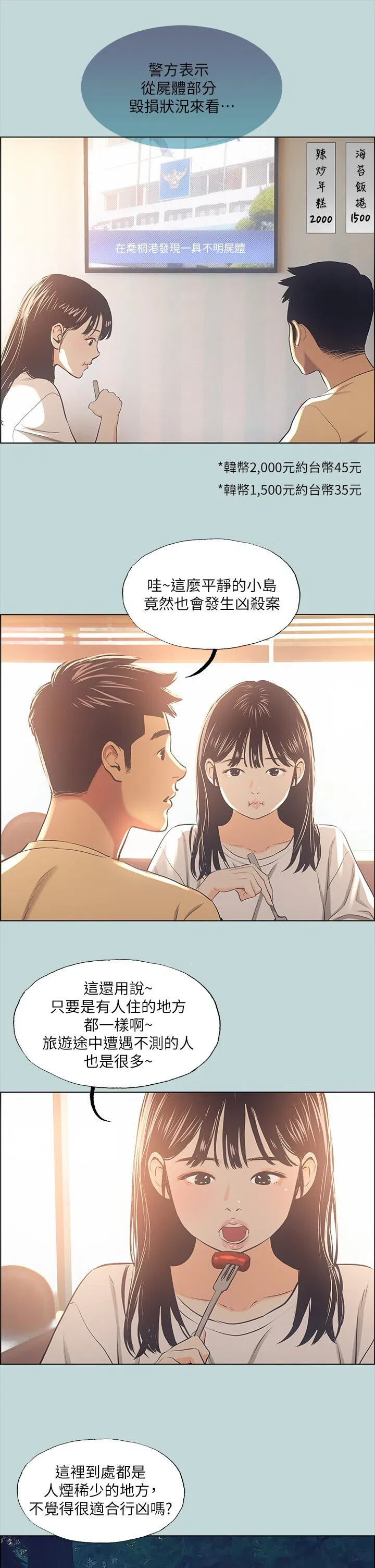 第42話