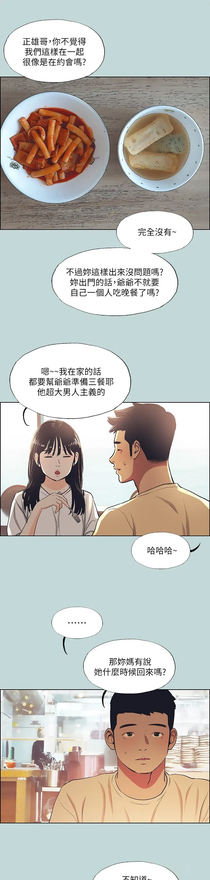 第42話