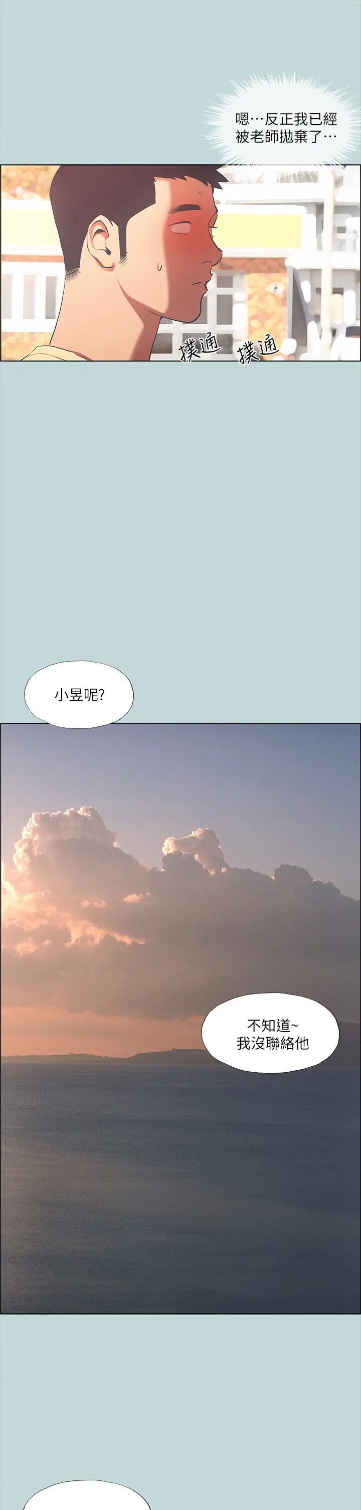 第42話