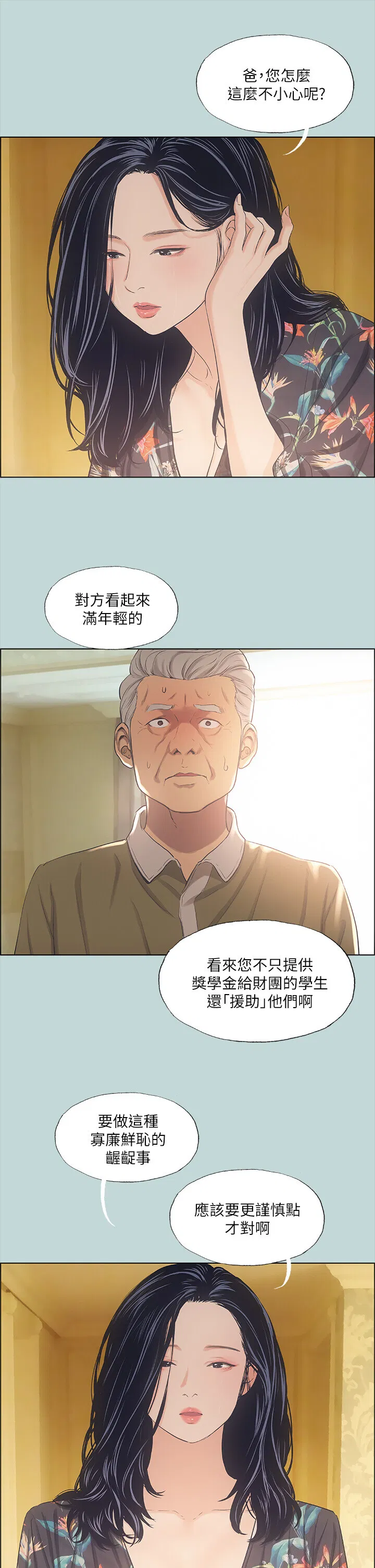 第42話