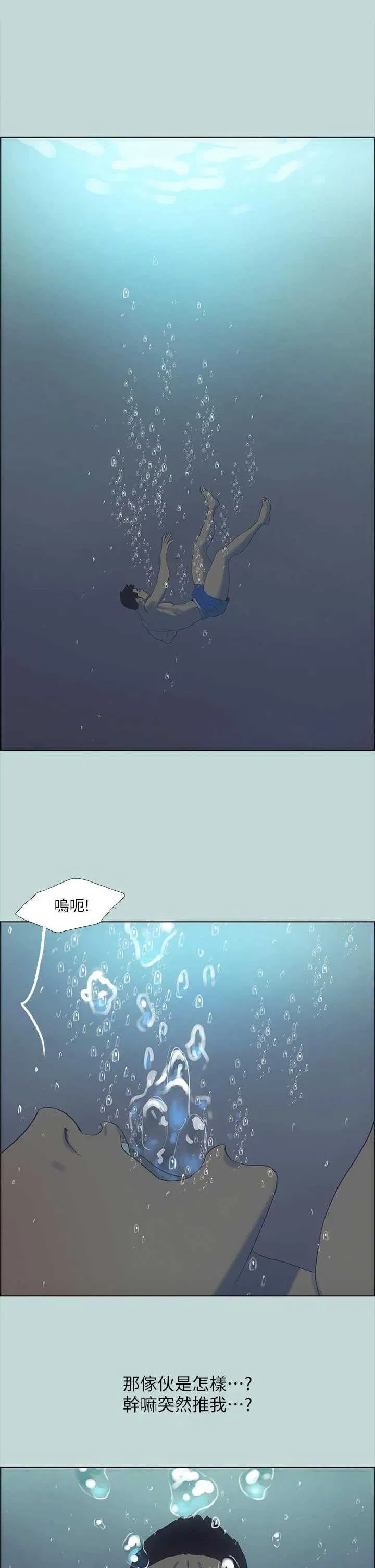 第43話