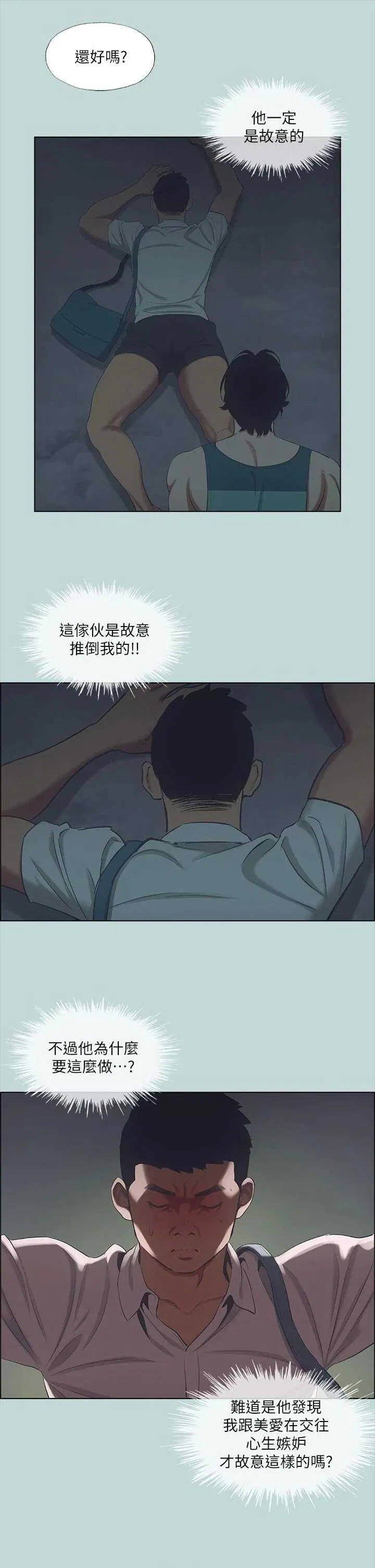 第43話