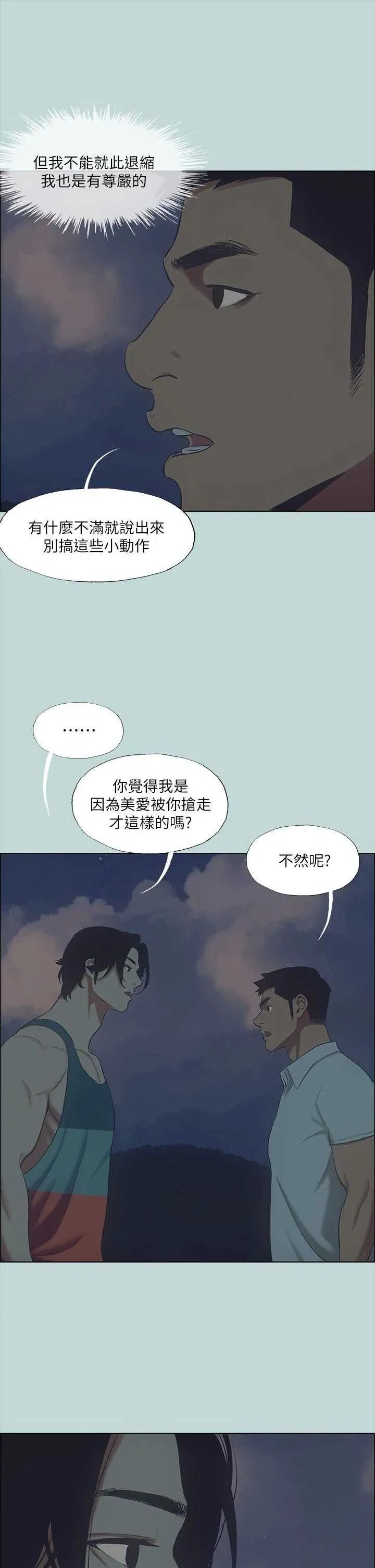 第43話