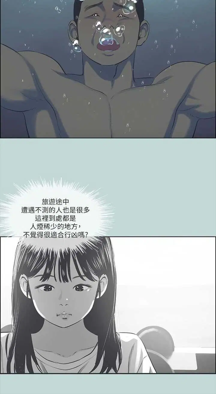 第43話