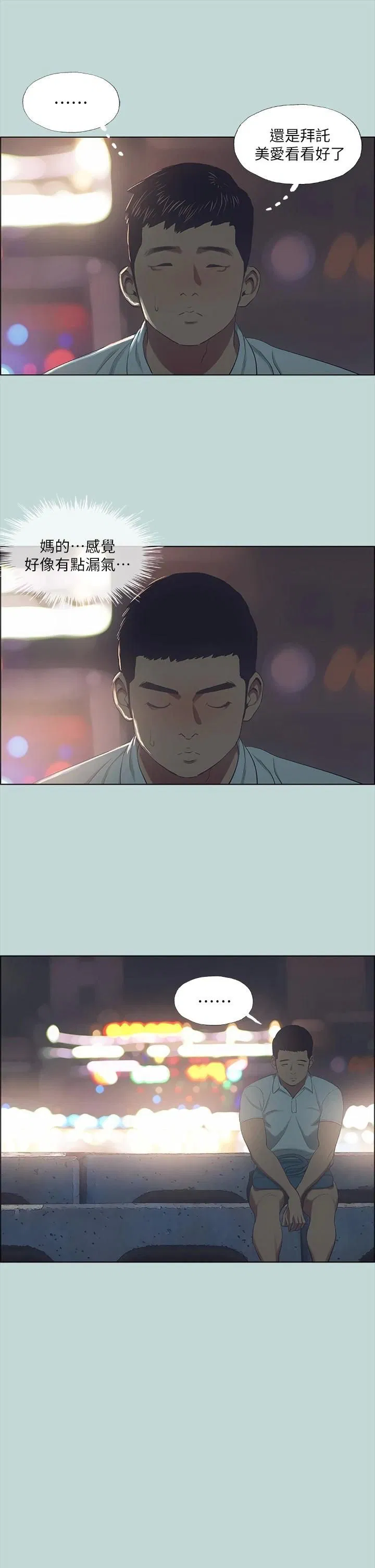第43話