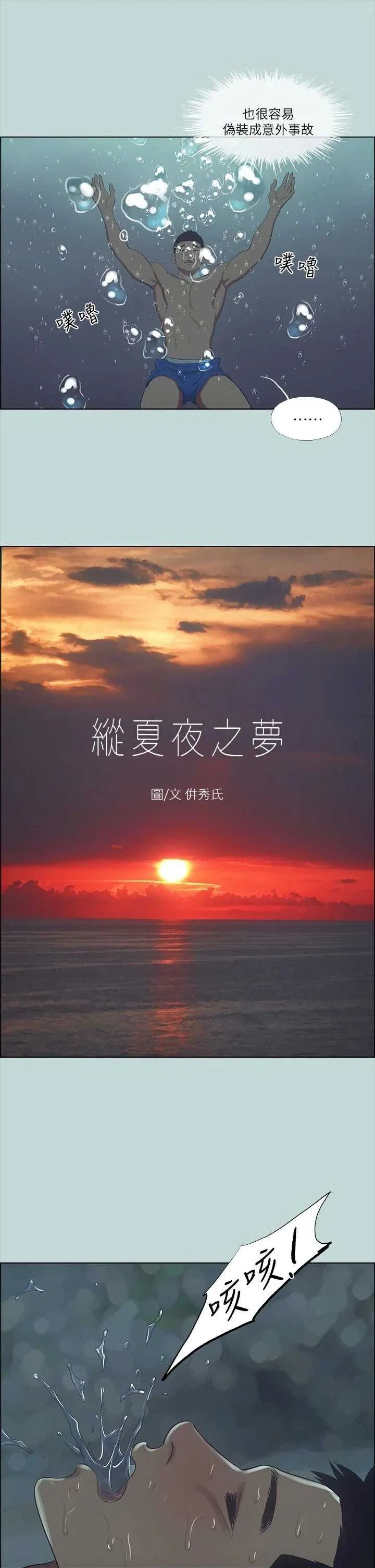 第43話