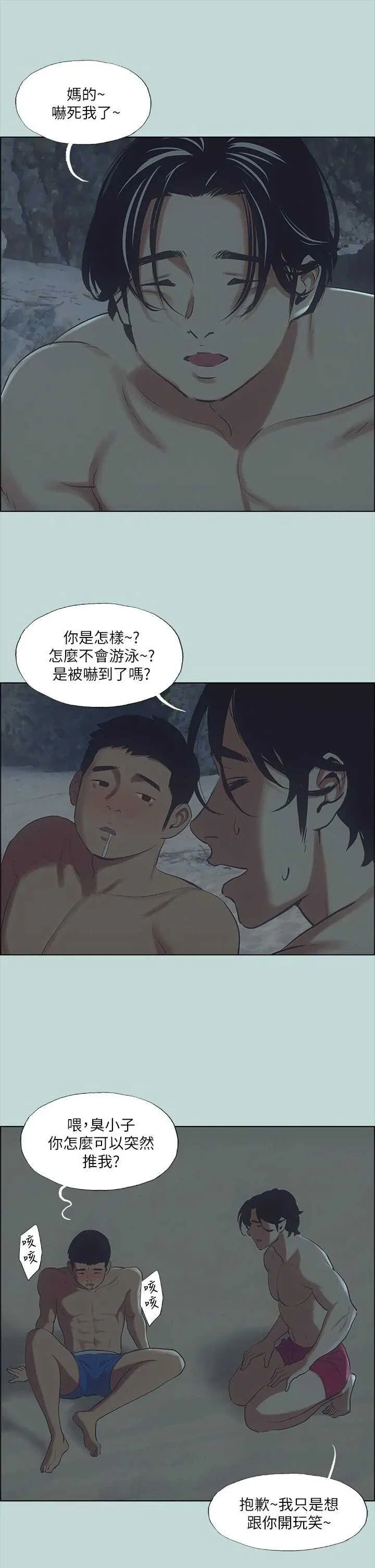 第43話