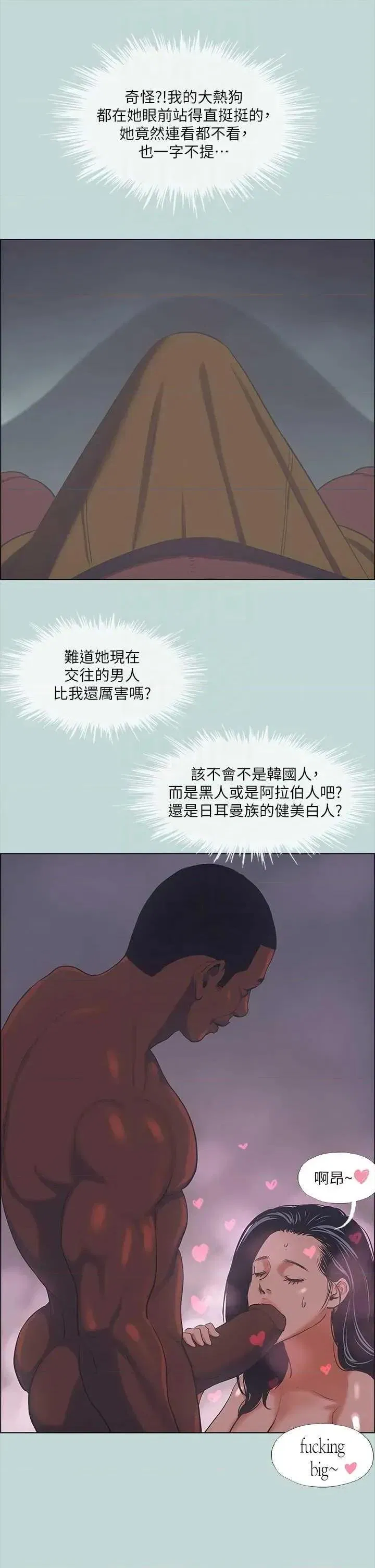 第44話