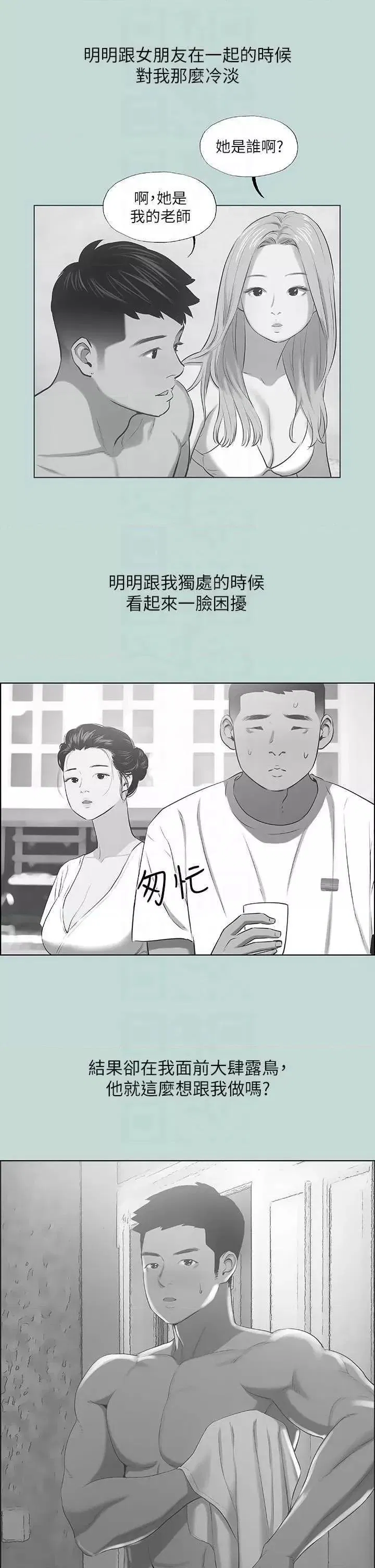 第44話