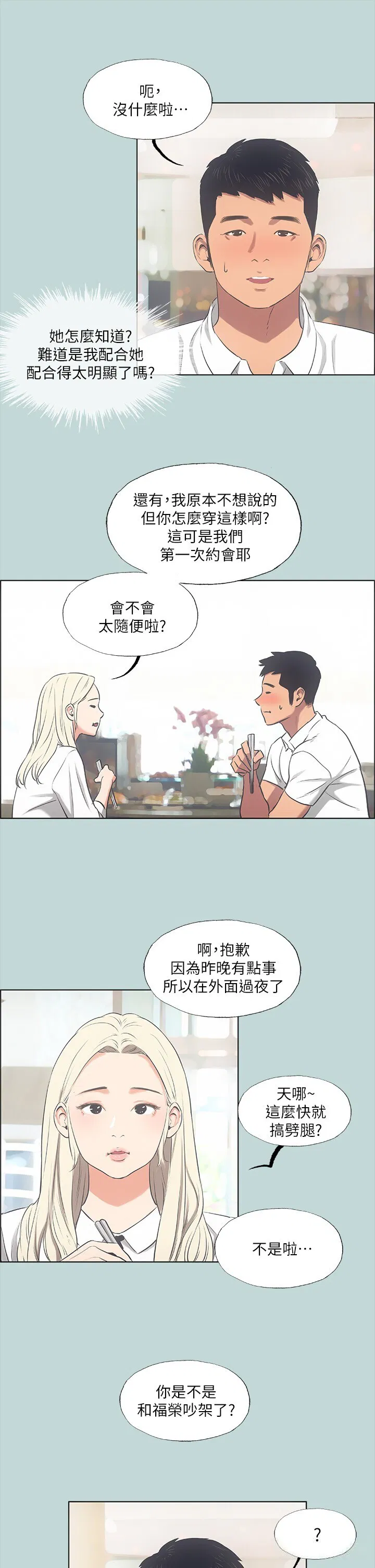 第45話
