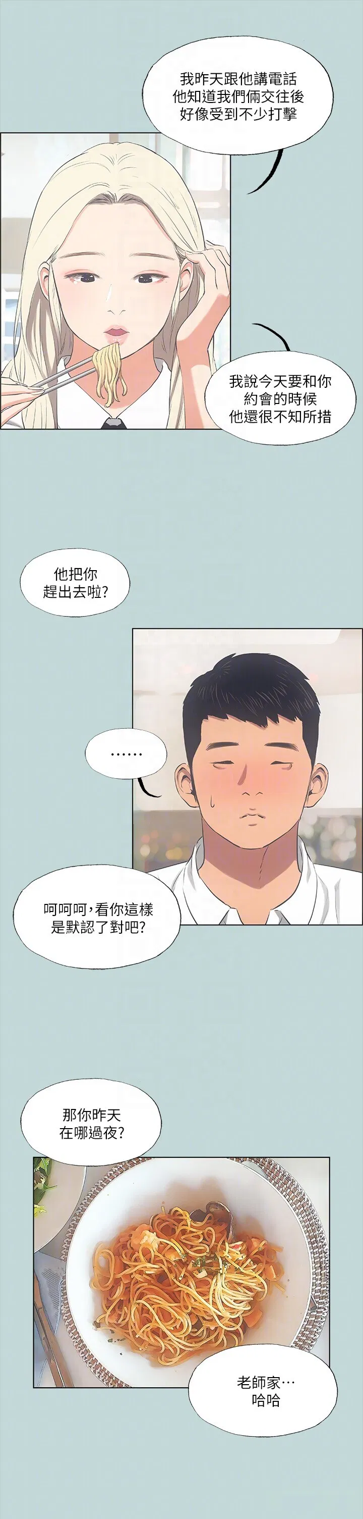 第45話
