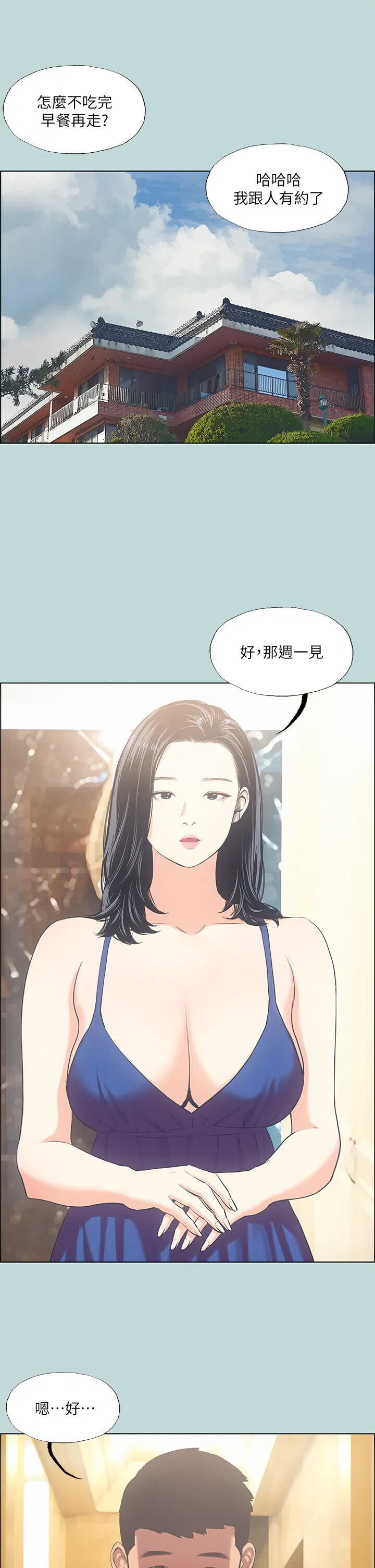 第45話