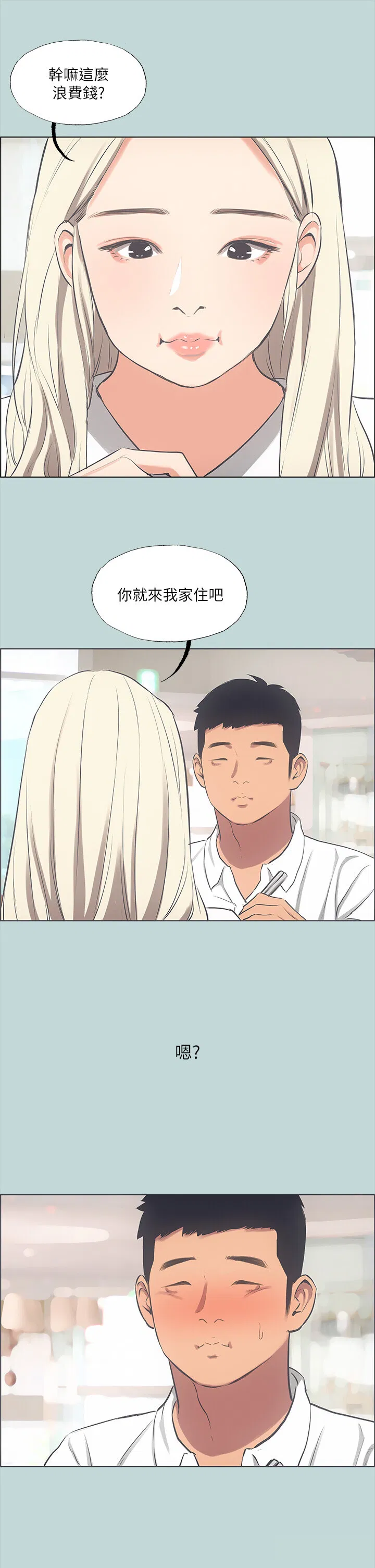 第45話