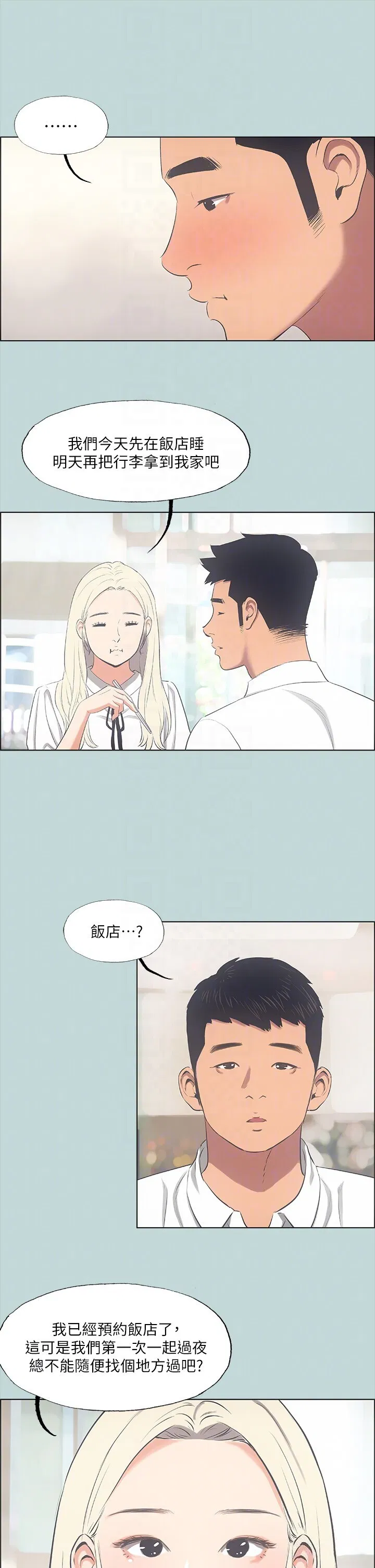 第45話