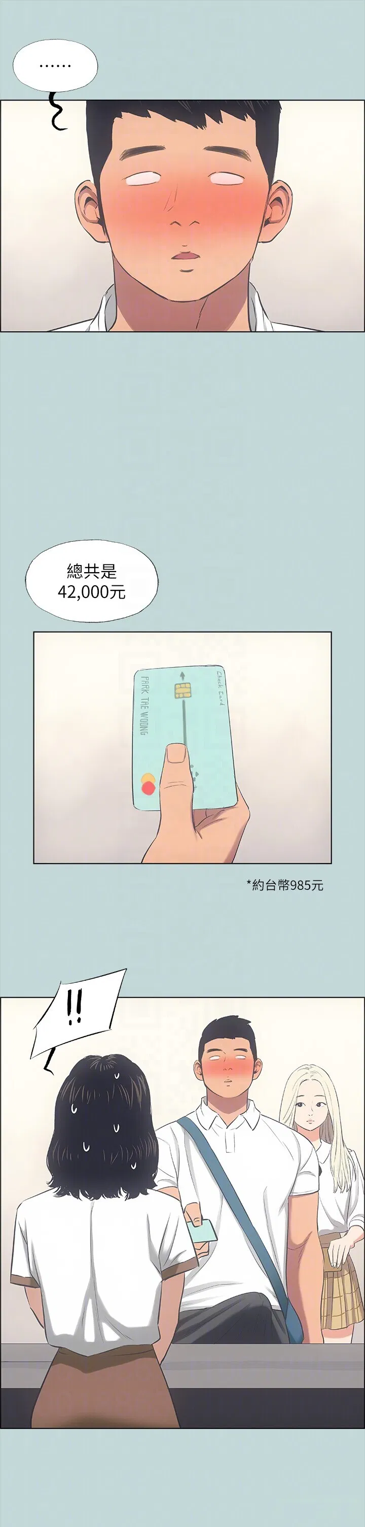 第45話