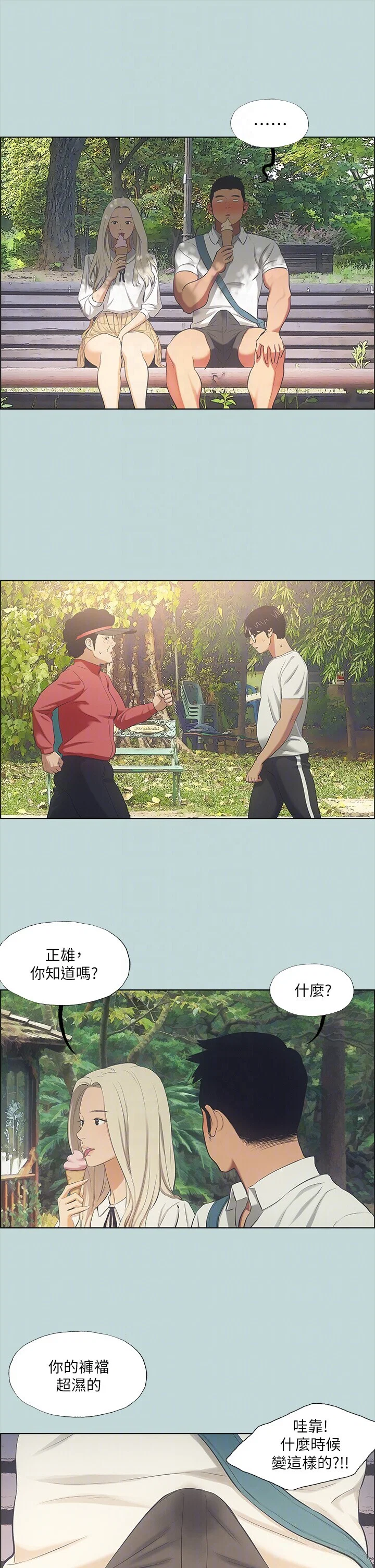 第45話