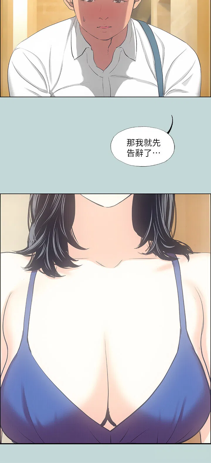 第45話