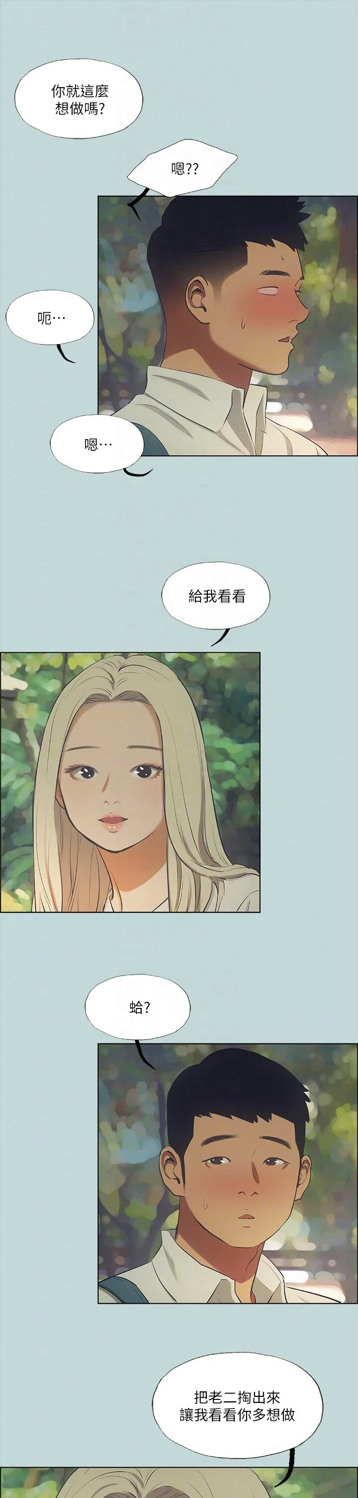 第45話