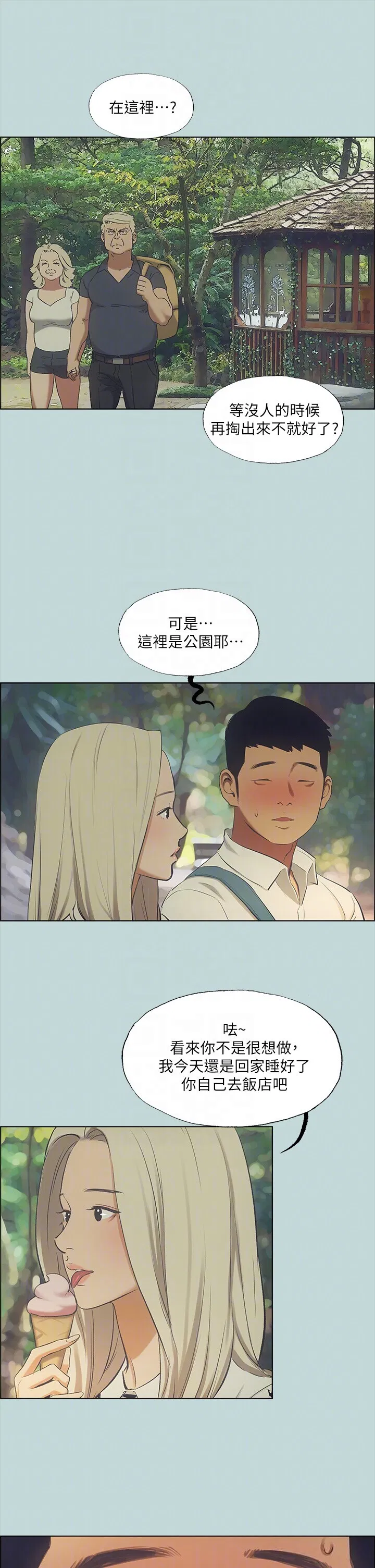 第45話