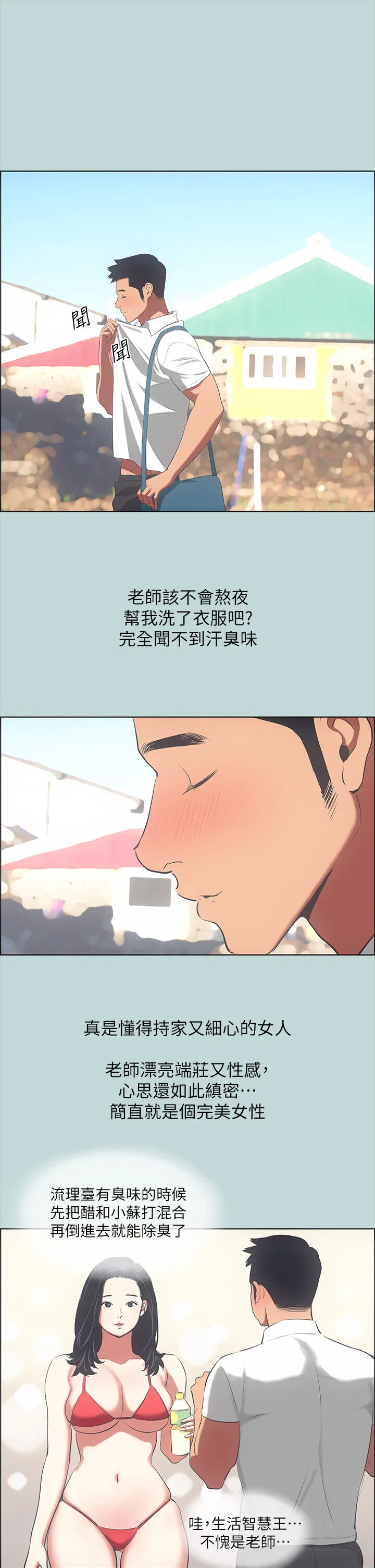第45話