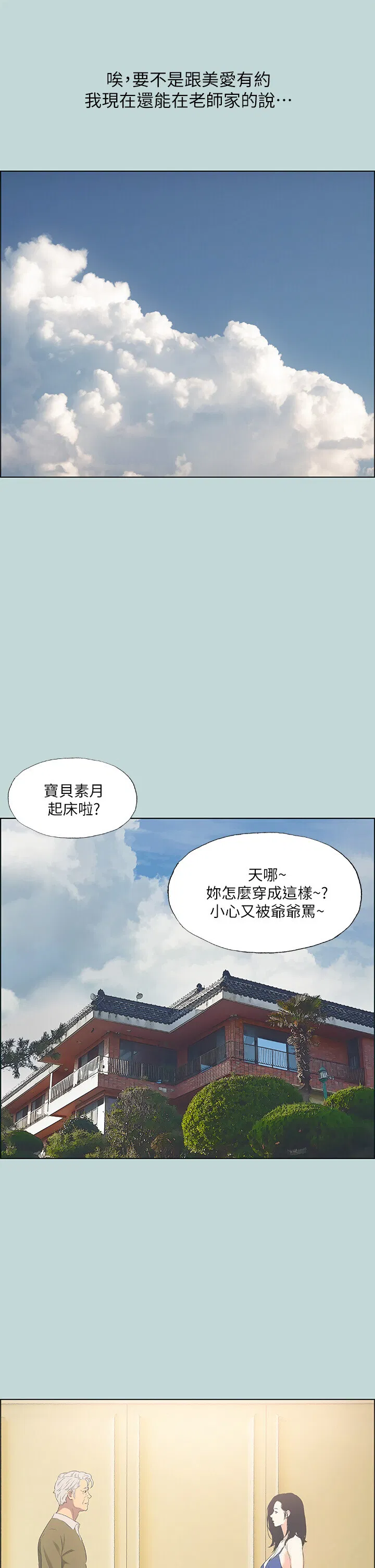 第45話