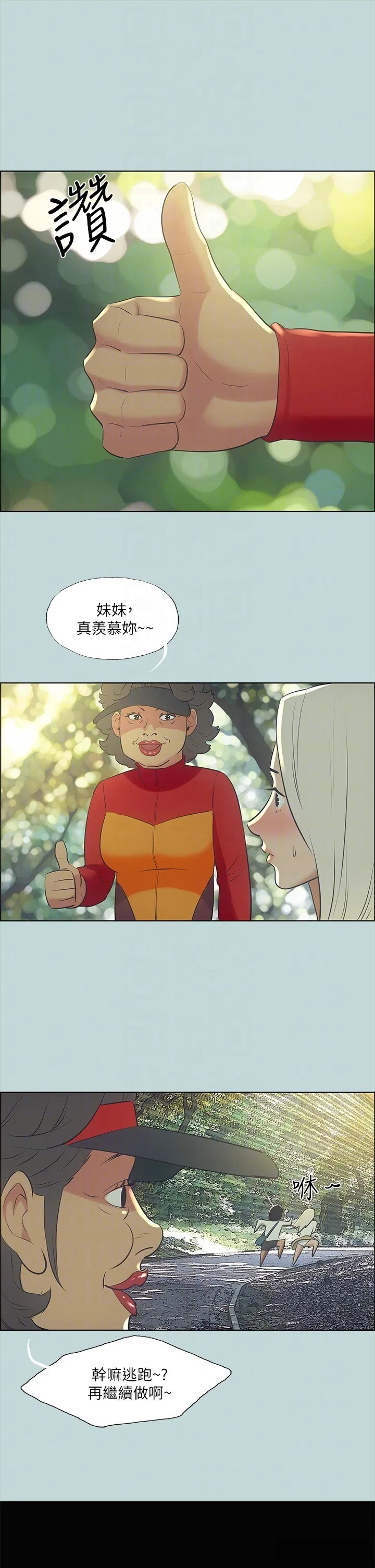 第46話
