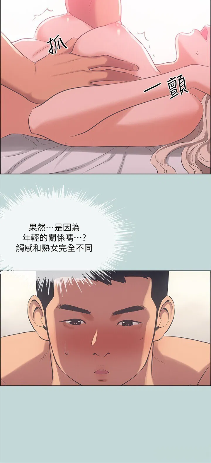 第47話