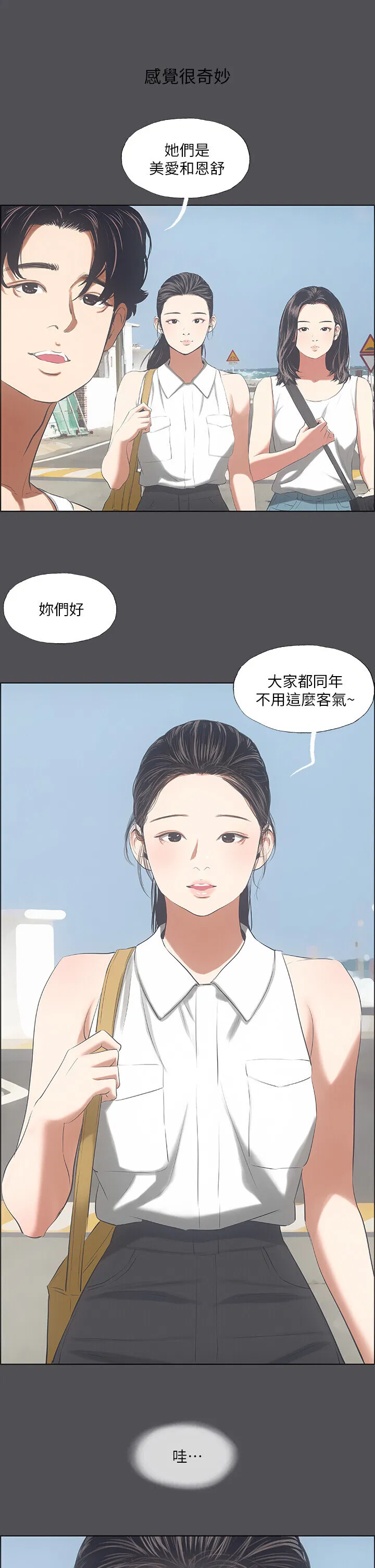 第47話