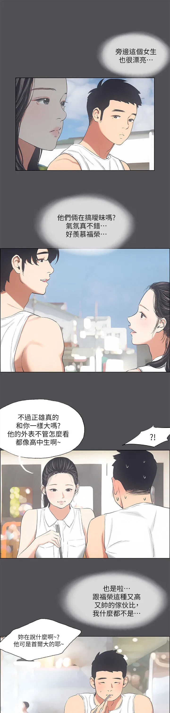 第47話
