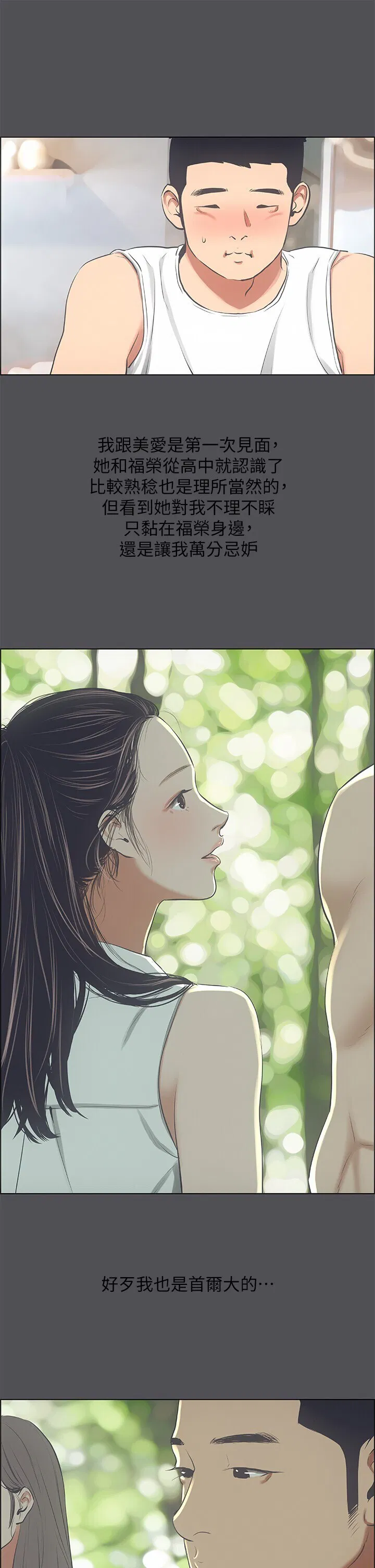 第47話
