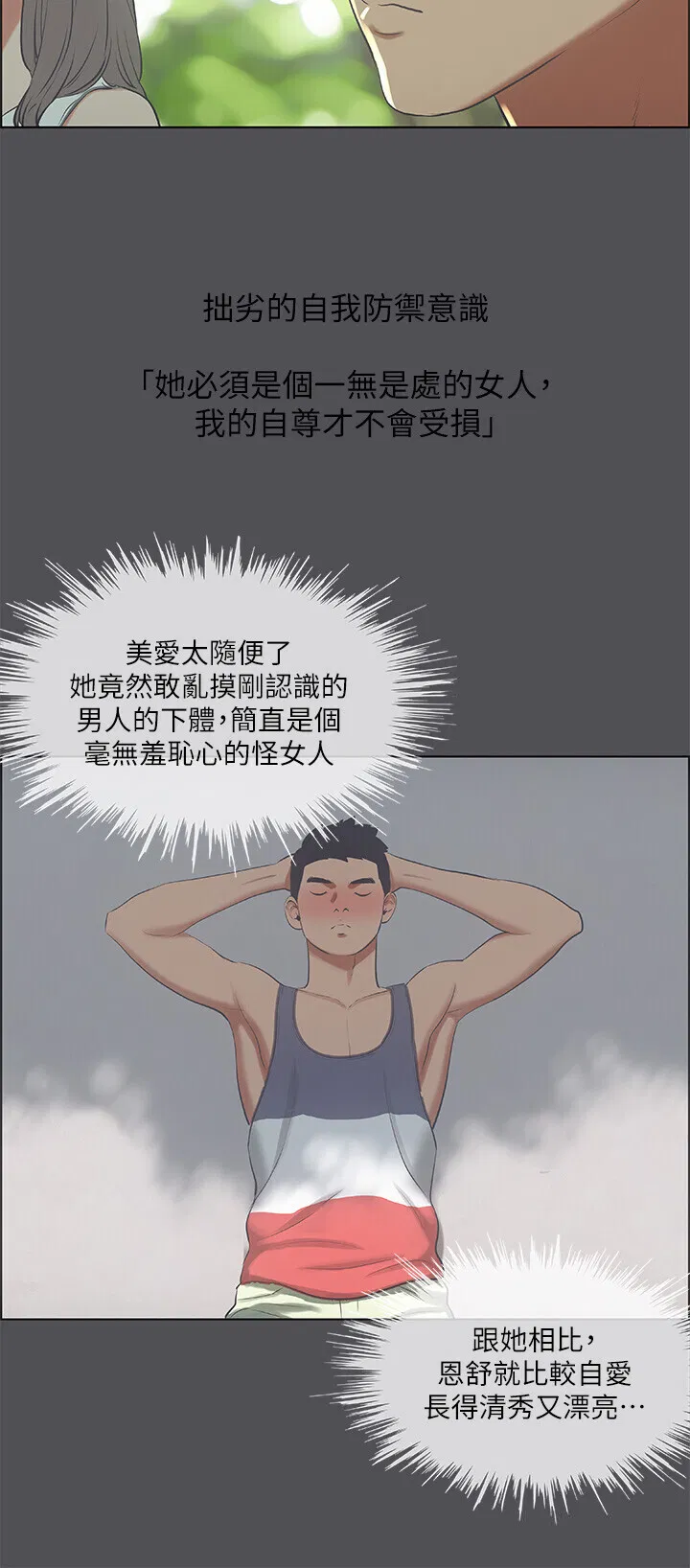 第47話