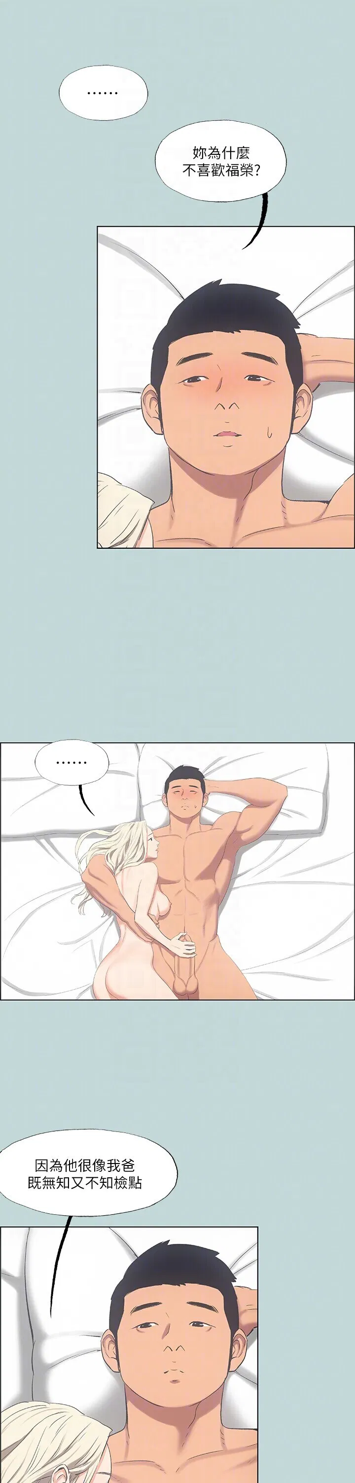 第48話
