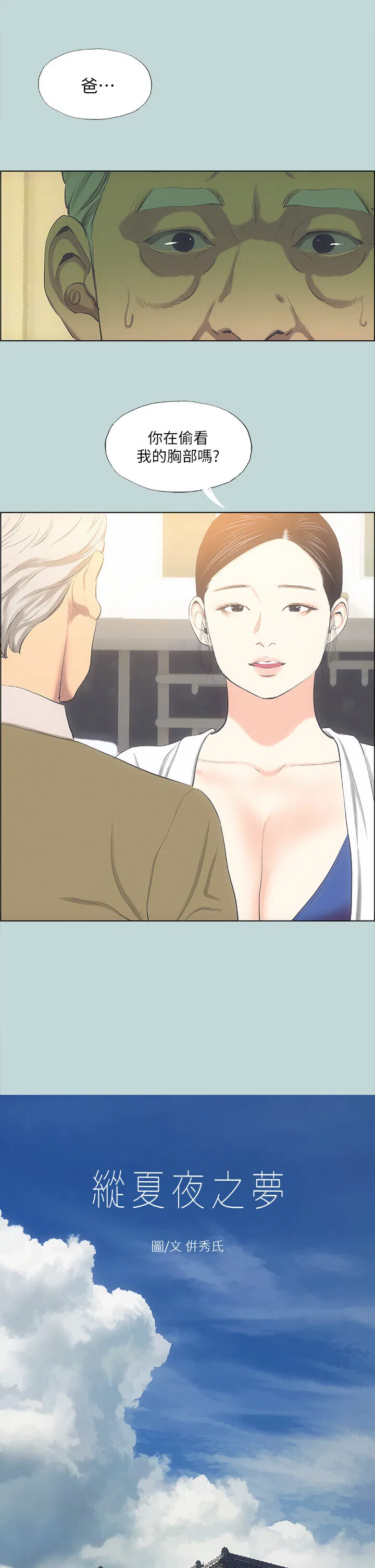 第48話