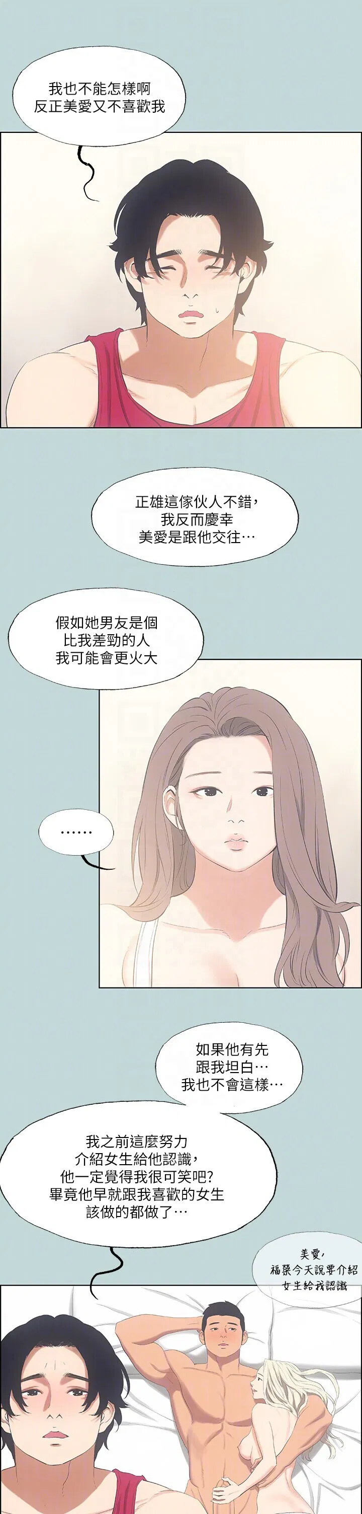 第48話