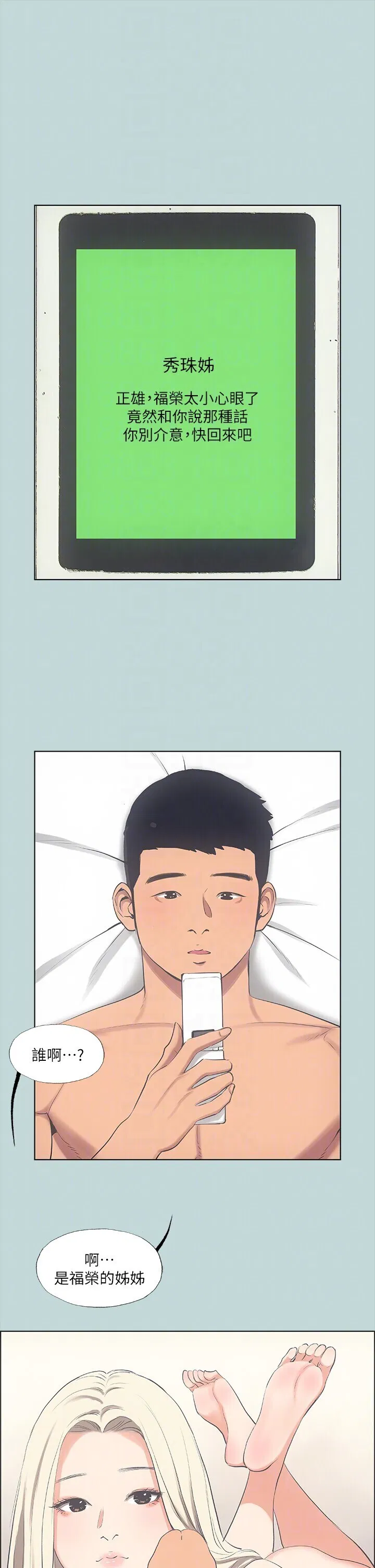 第48話