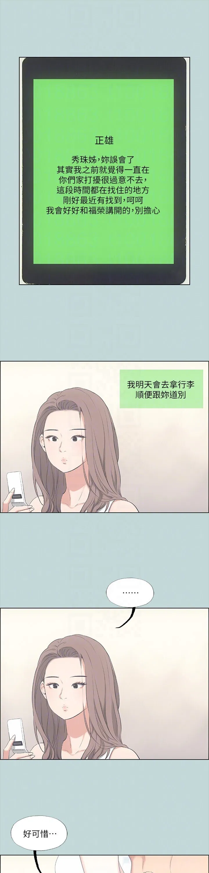 第48話