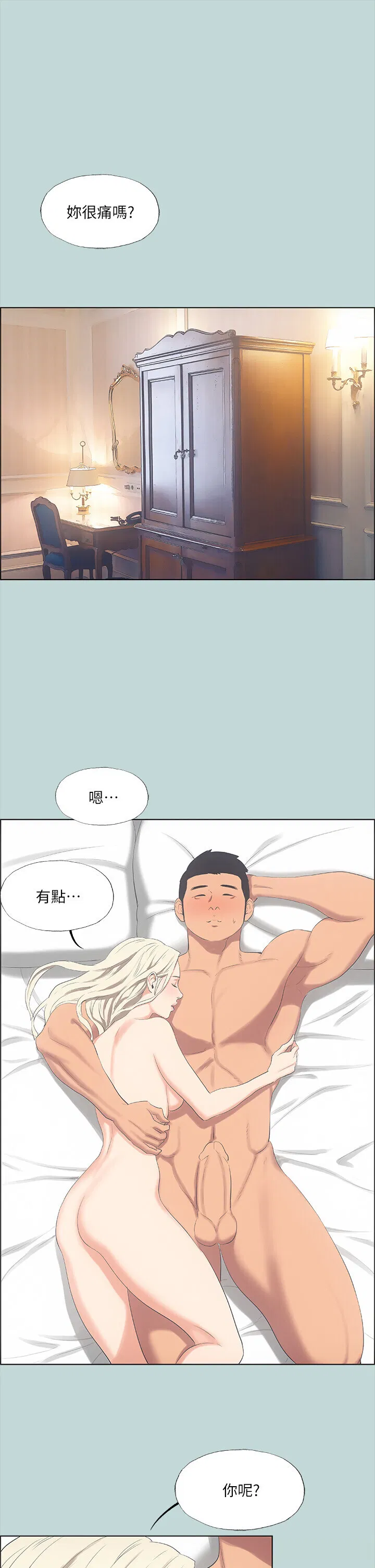第48話