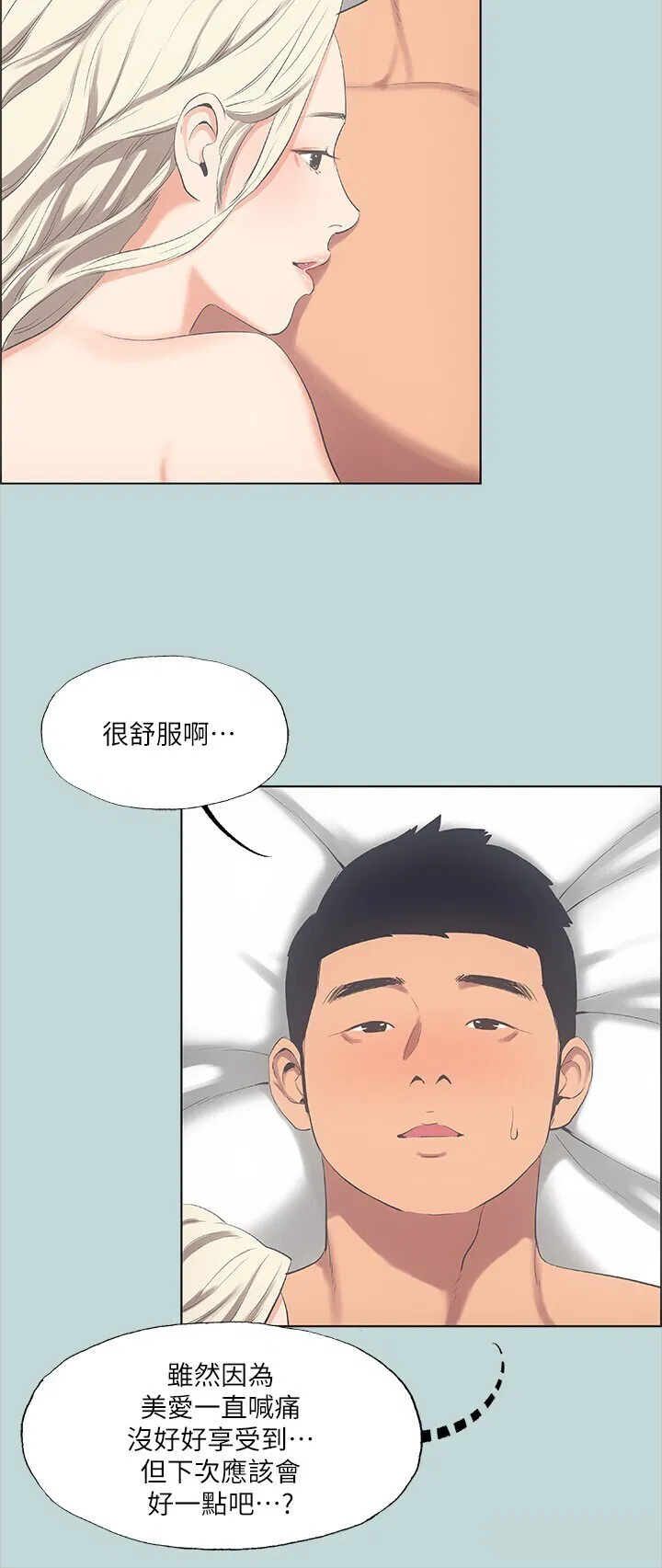第48話