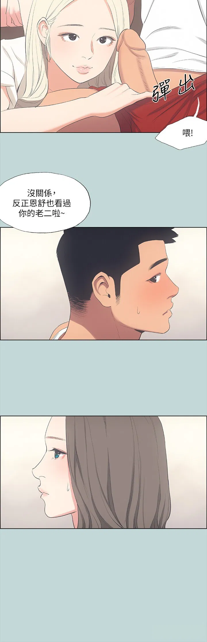 第49話