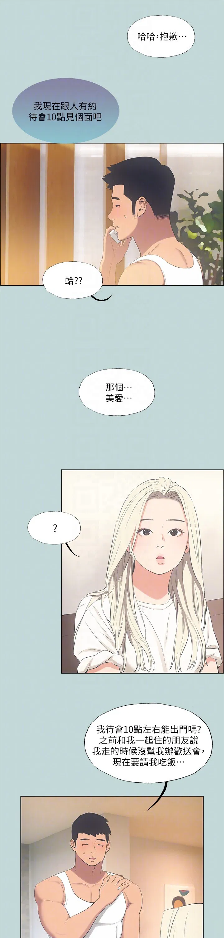 第49話