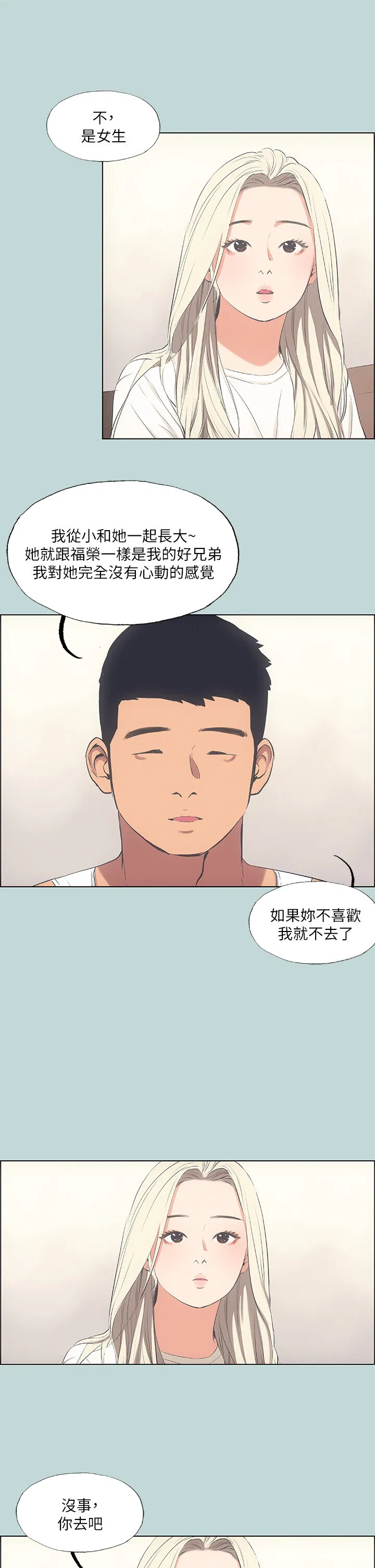 第49話