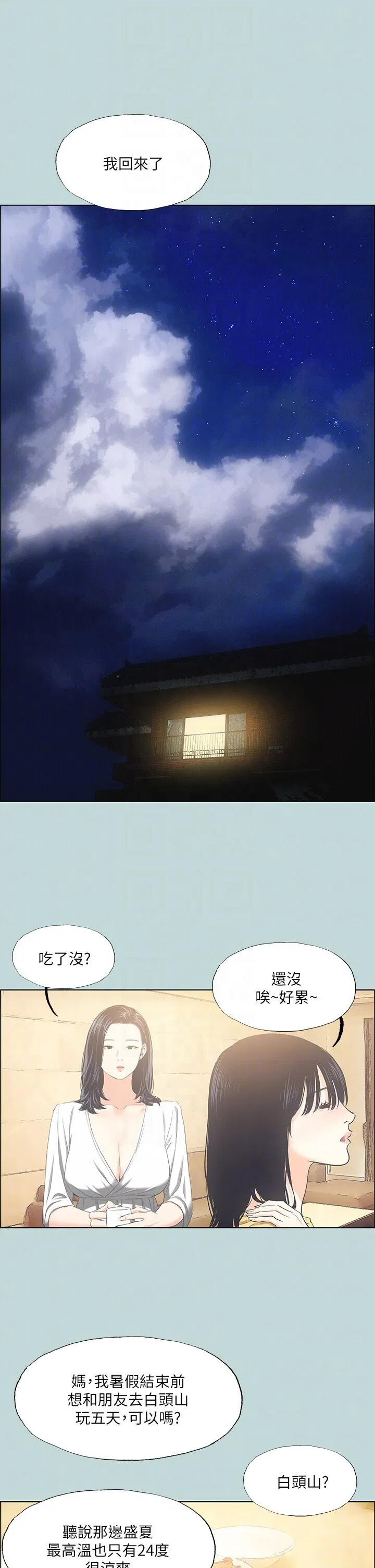 第49話
