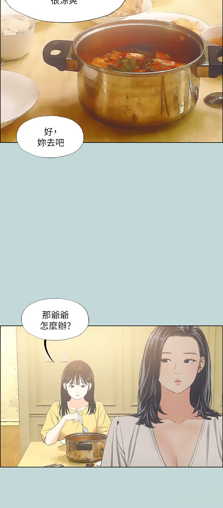 第49話