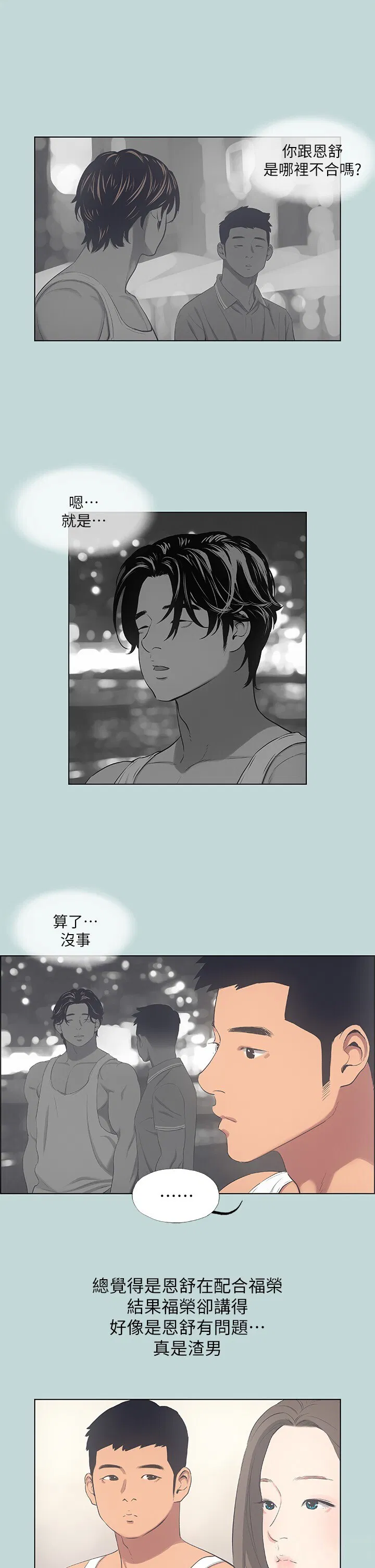 第49話